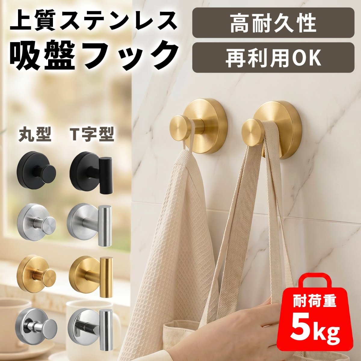 吸盤フック 強力 SH - 01 丸型タイプ シルバー 3個
