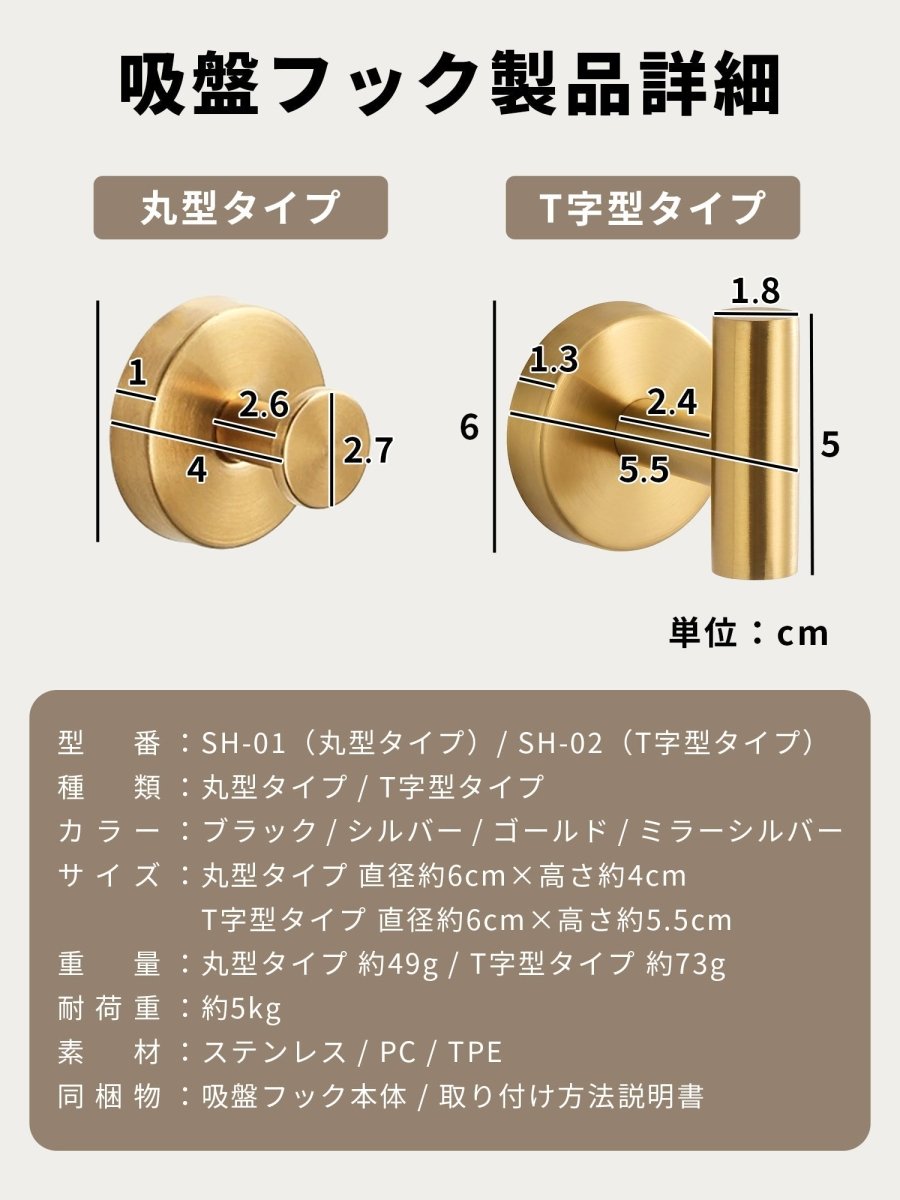 吸盤フック 強力 SH - 01 丸型タイプ ミラーシルバー 3個