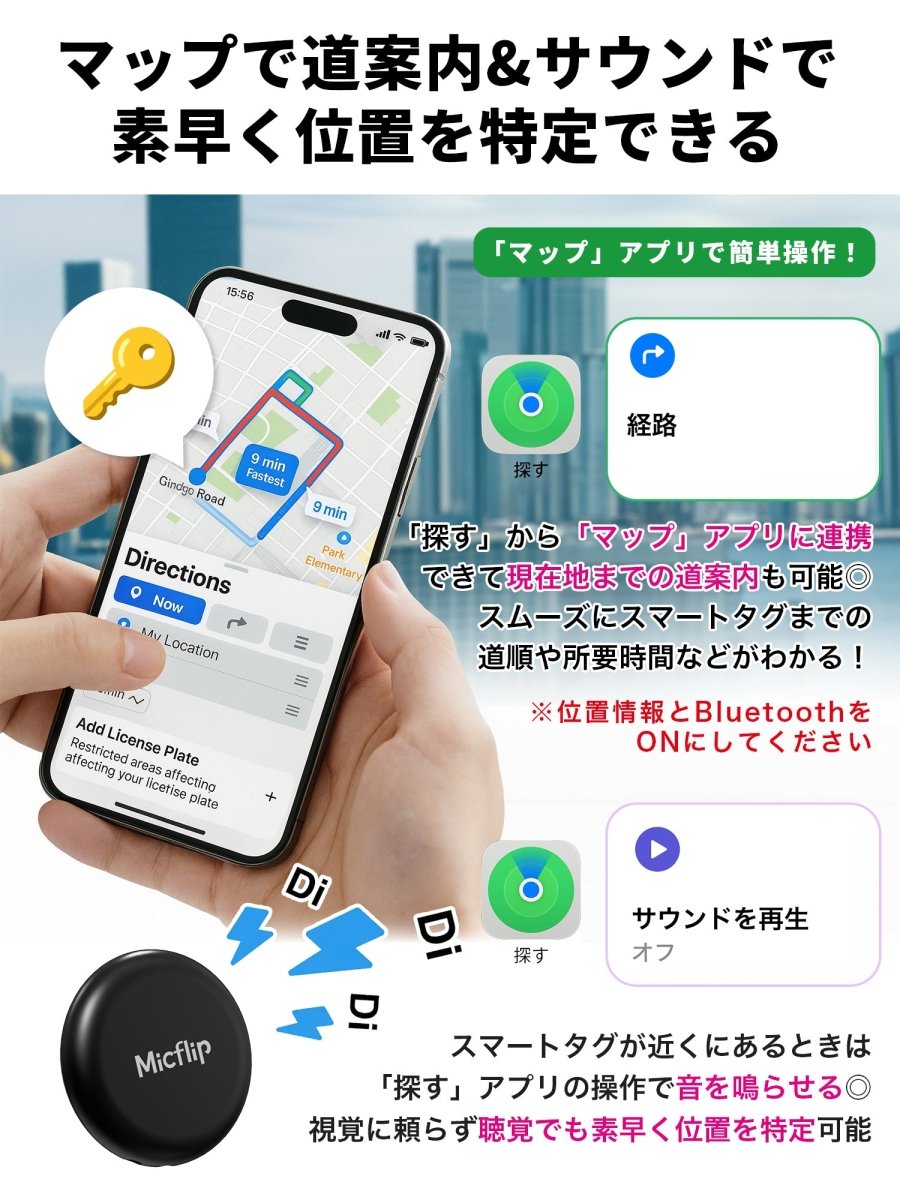 スマートタグ 紛失防止タグ ストラップ付き P07