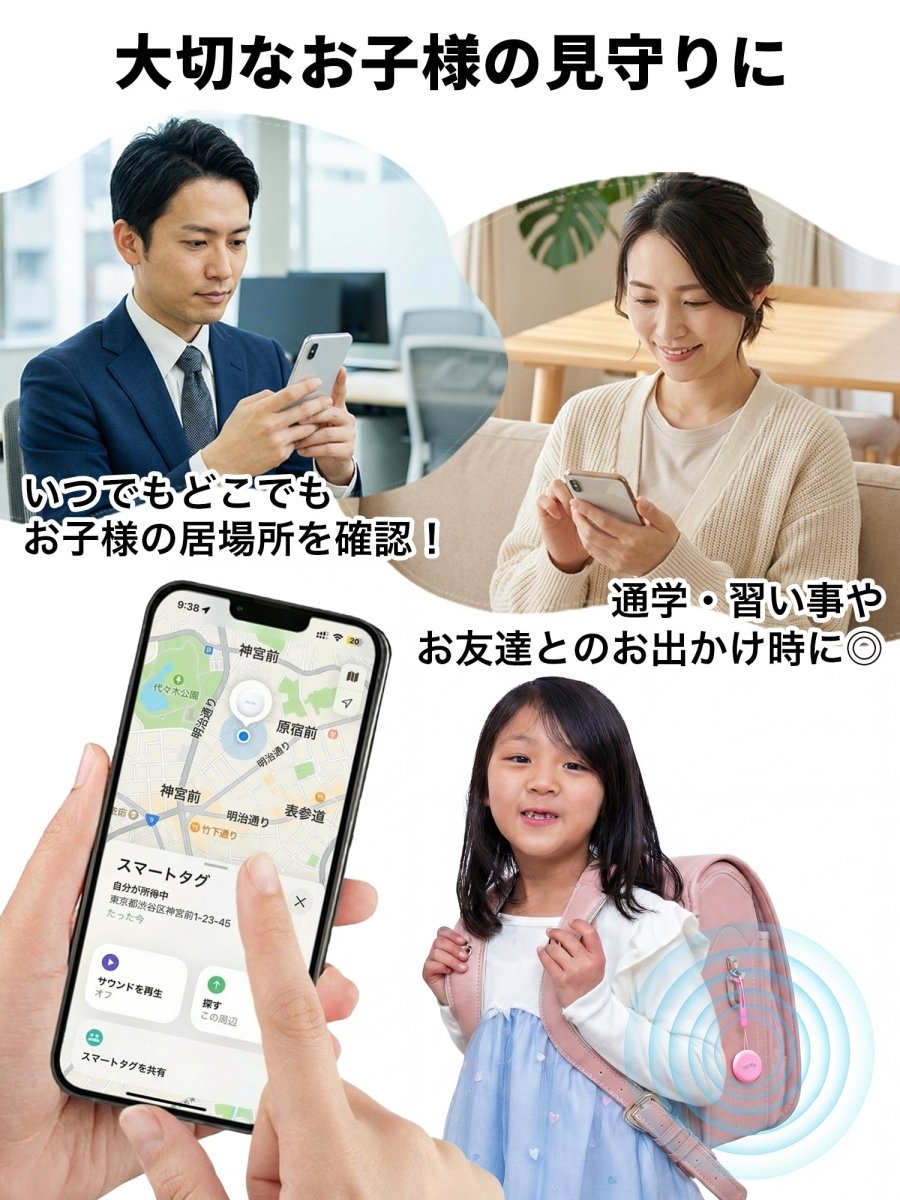 スマートタグ 紛失防止タグ ストラップ付き P07