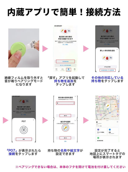 スマートタグ 紛失防止タグ ストラップ付き P07
