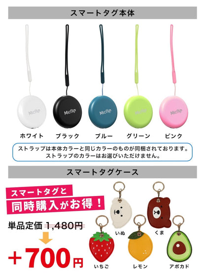 スマートタグ 紛失防止タグ ストラップ付き P07