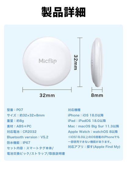 スマートタグ 紛失防止タグ ストラップ付き P07