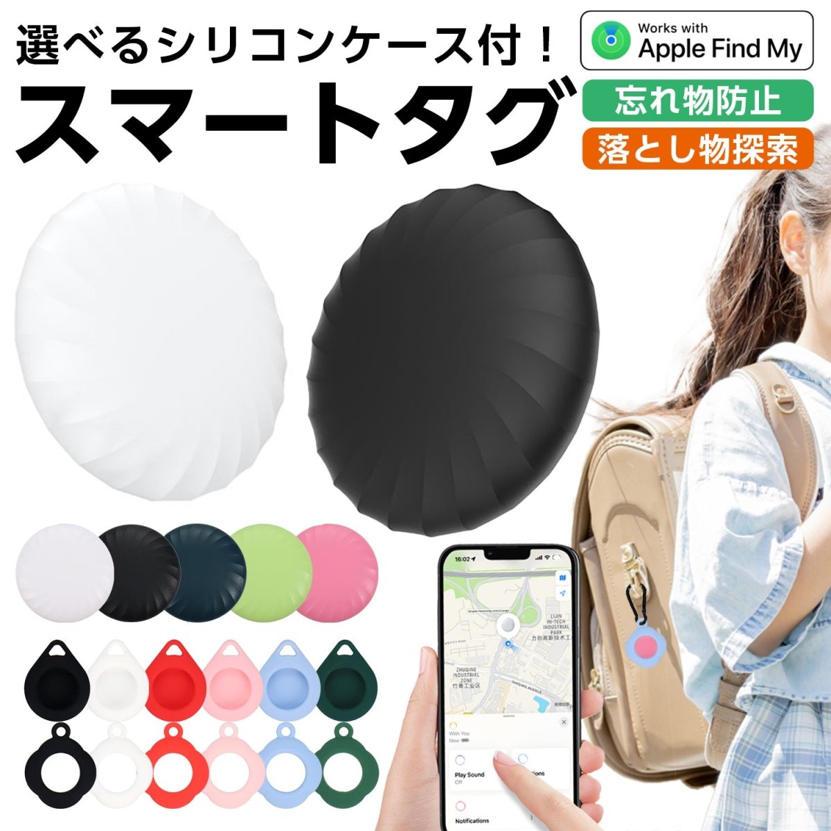スマートタグ エアタグ 紛失防止タグ ケース付き
