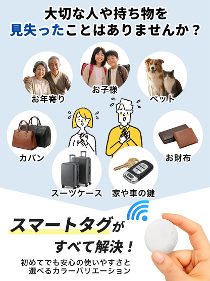 スマートタグ 紛失防止タグ ケース付き P09