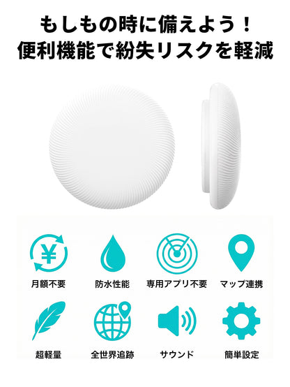 スマートタグ 紛失防止タグ ケース付き P09