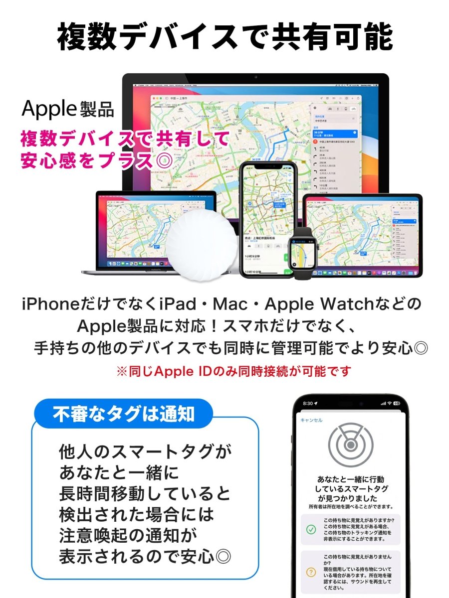 スマートタグ 紛失防止タグ ケース付き