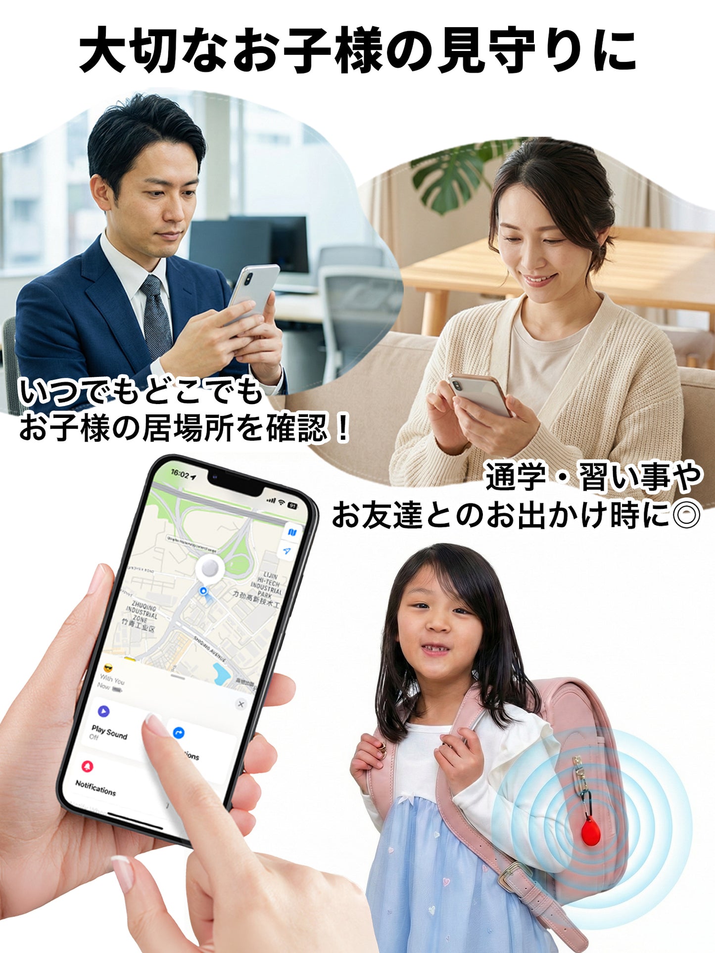 スマートタグ 紛失防止タグ ケース付き P09