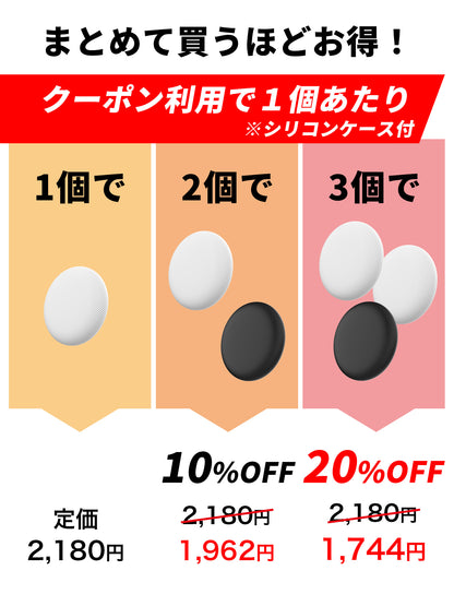 スマートタグ 紛失防止タグ ケース付き P09