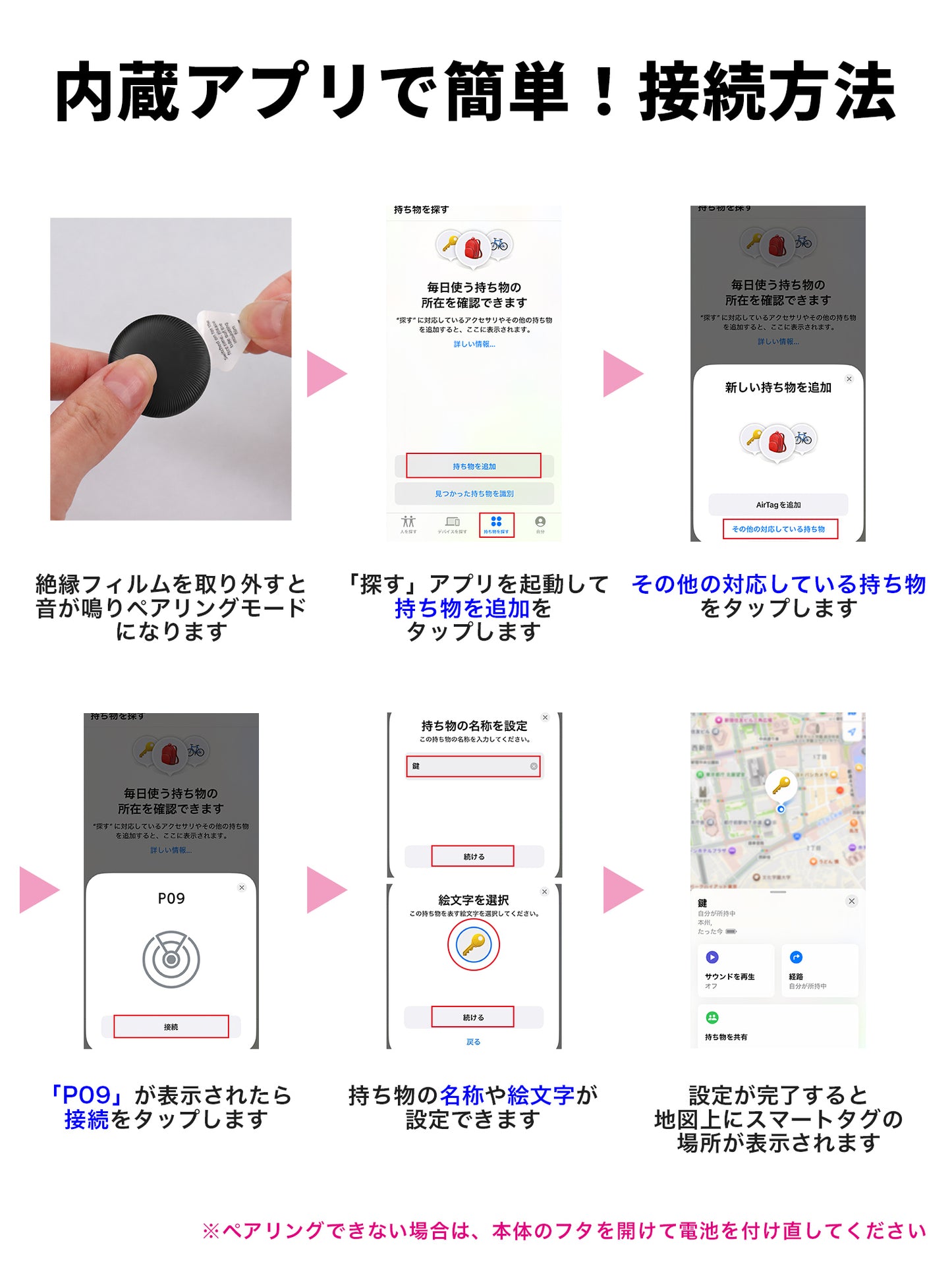 スマートタグ 紛失防止タグ ケース付き P09