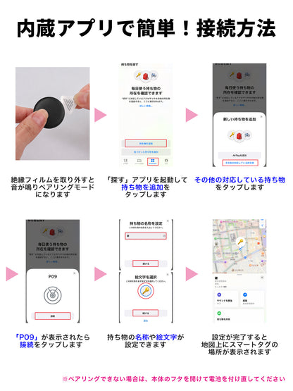スマートタグ 紛失防止タグ ケース付き P09