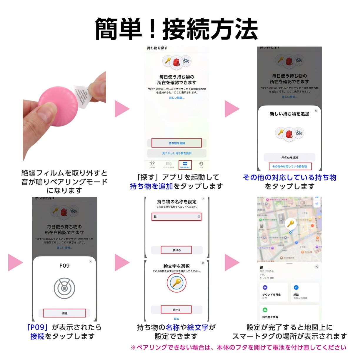 スマートタグ エアタグ 紛失防止タグ ケース付き