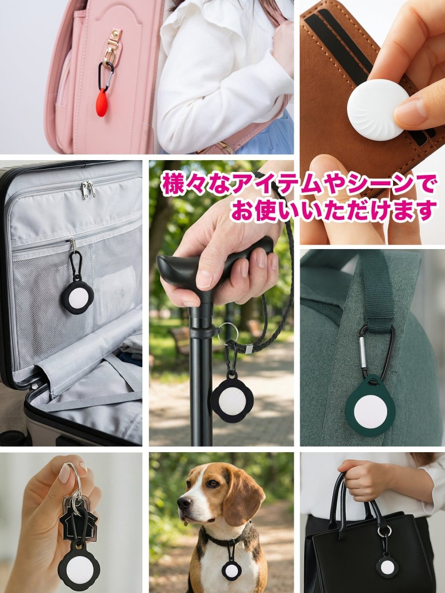 スマートタグ 紛失防止タグ ケース付き