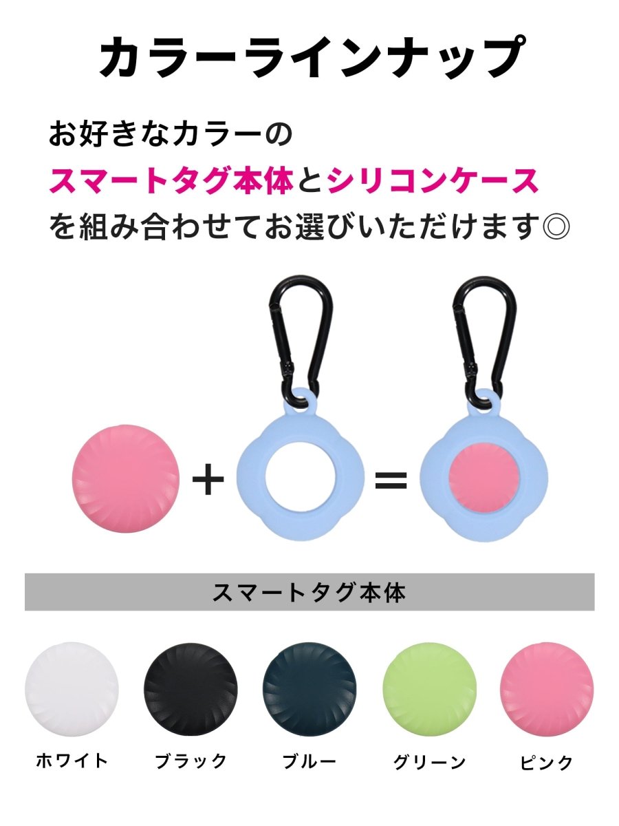 スマートタグ 紛失防止タグ ケース付き