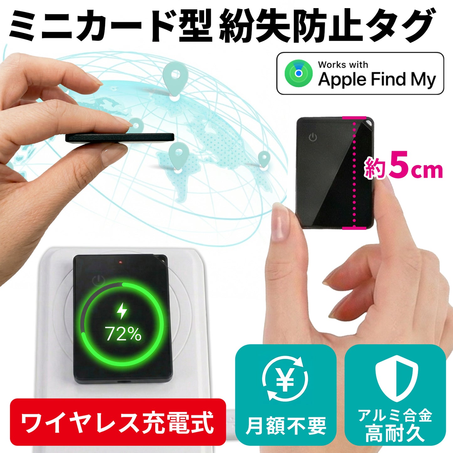 カード型 スマートタグ P11