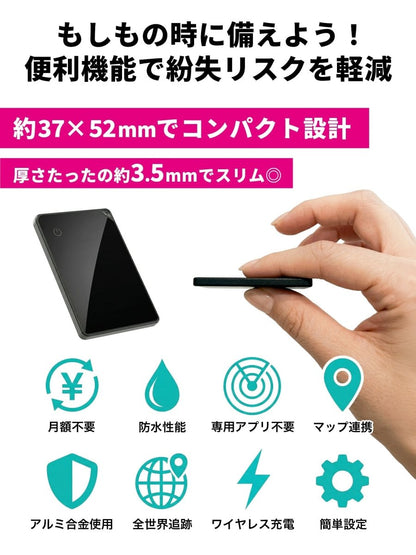 カード型 スマートタグ P11