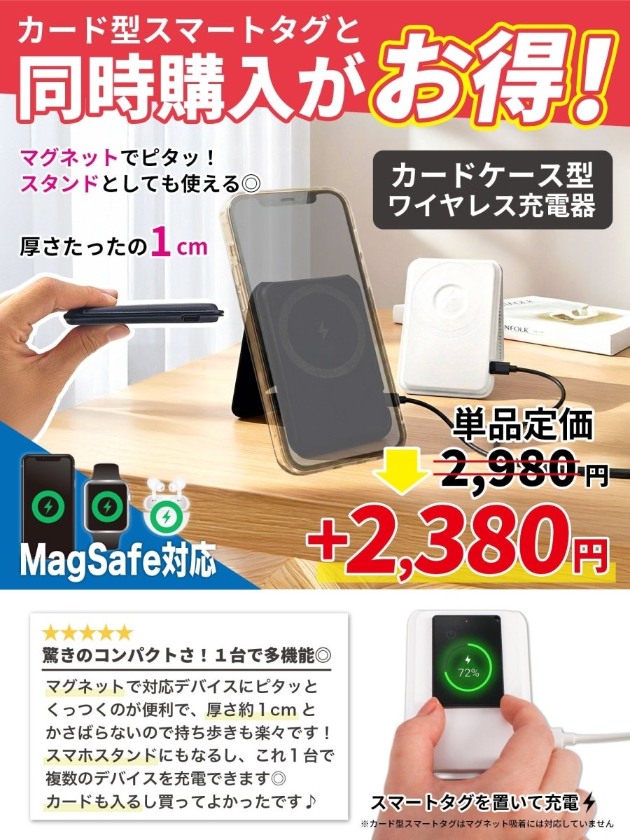 カード型 スマートタグ P11 ブラック 本体＋ワイヤレス充電器（ZZ-CD01