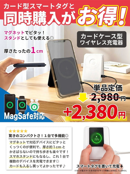 カード型 スマートタグ P11 ブラック 本体＋ワイヤレス充電器（ZZ - CD01）ブラック