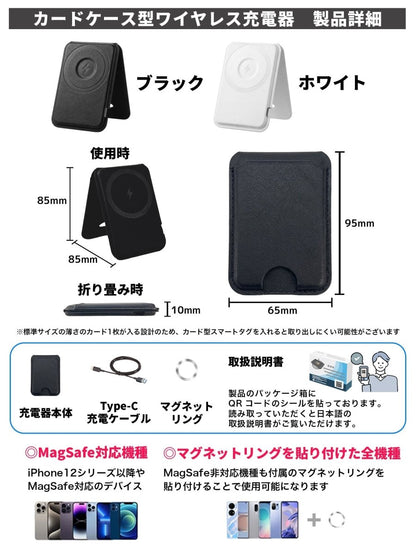 カード型 スマートタグ P11 ブラック 本体＋ワイヤレス充電器（ZZ - CD01）ブラック