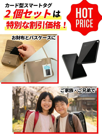 カード型 スマートタグ P11 ブラック 本体＋ワイヤレス充電器（ZZ - CD01）ブラック