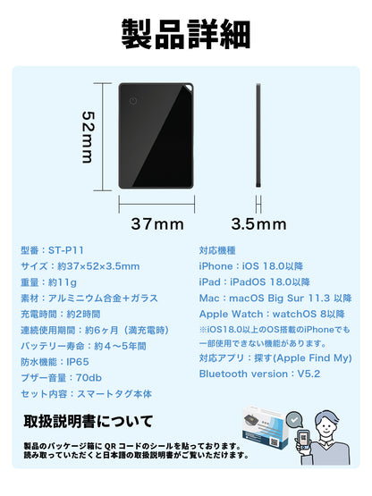 カード型 スマートタグ P11 ブラック 本体 2個セット