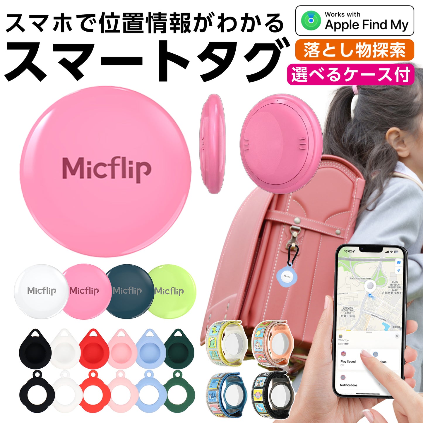 スマートタグ スマートタグケース付き