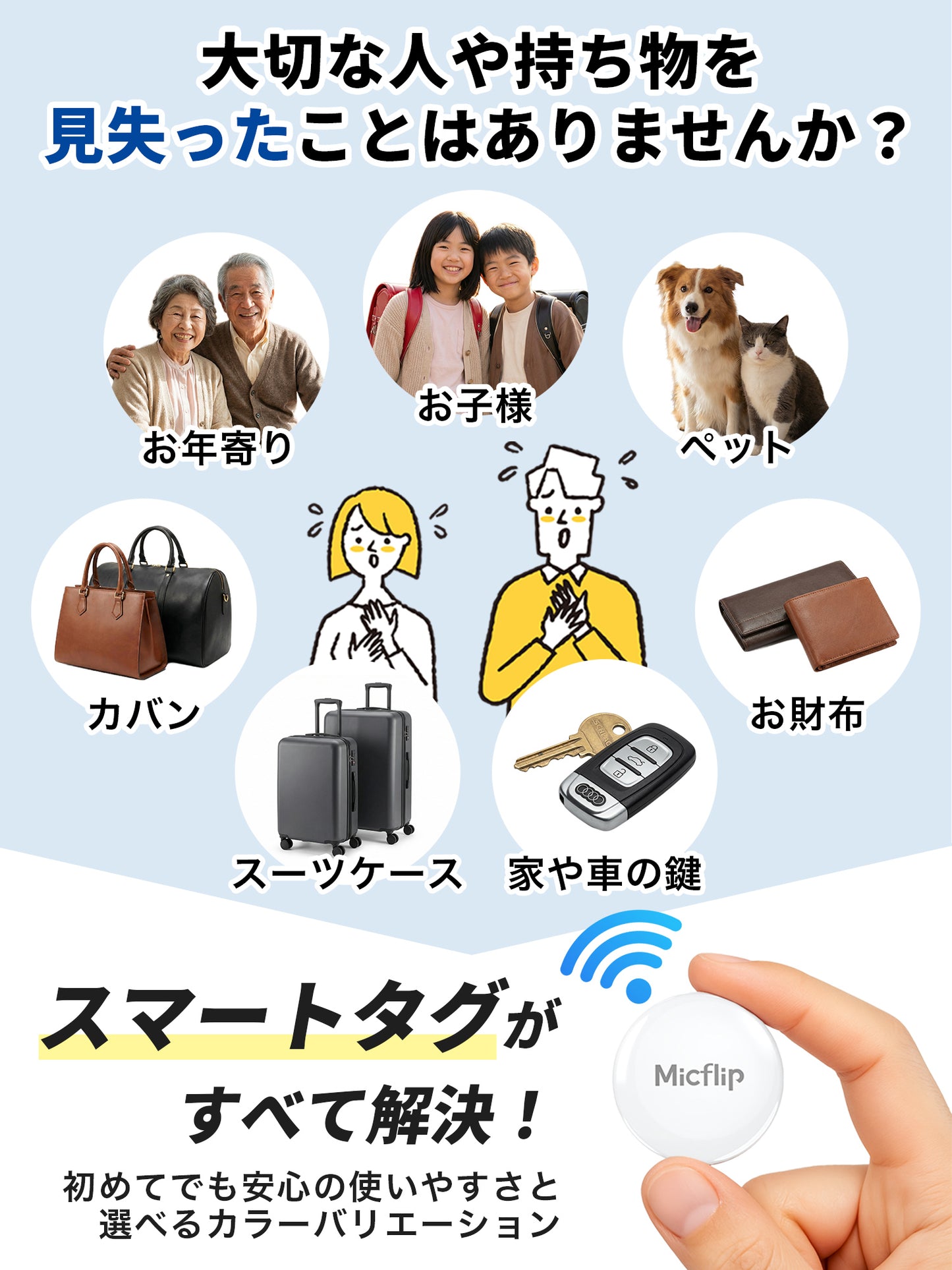 スマートタグ 紛失防止タグ スマートタグケース付き　P23