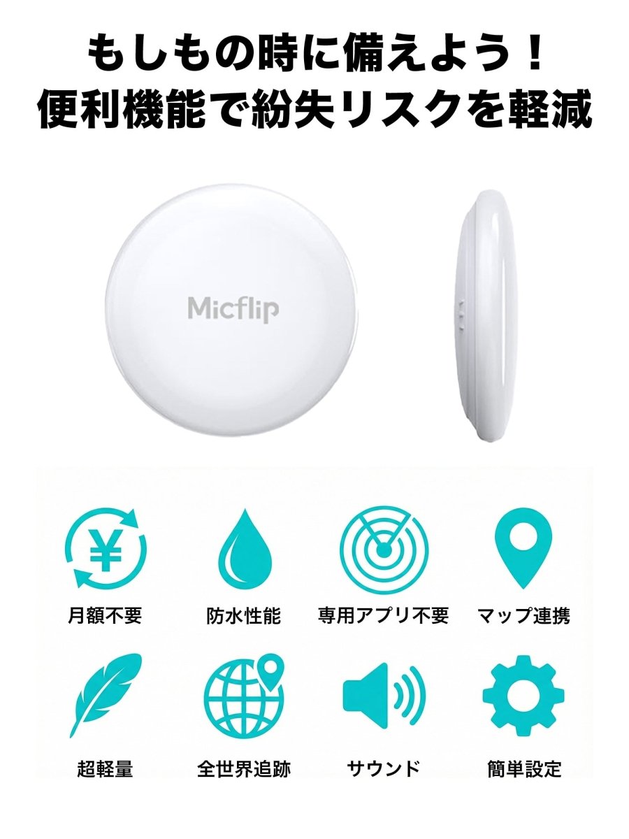 スマートタグ 紛失防止タグ スマートタグケース付き　P23