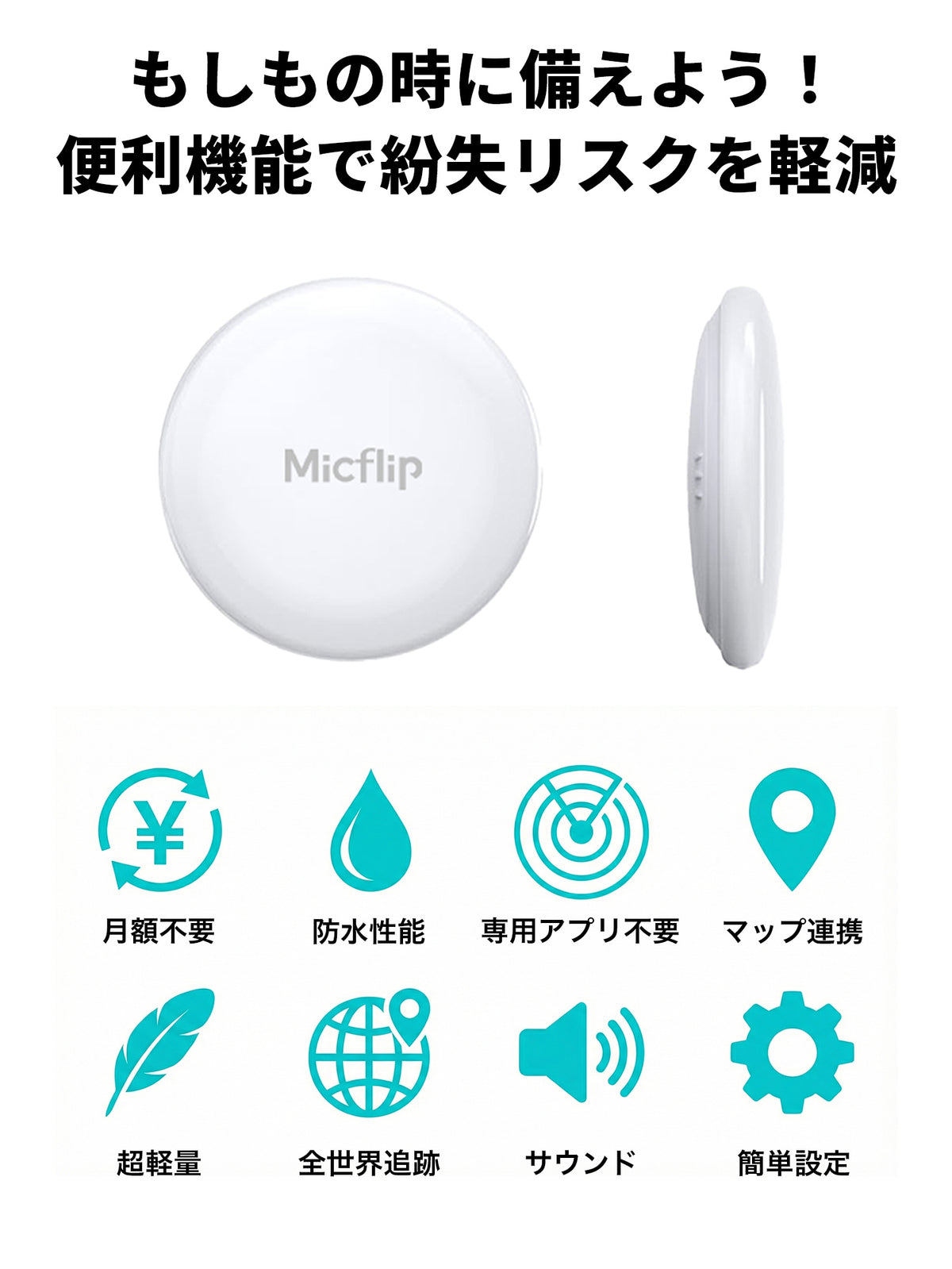 スマートタグ 紛失防止タグ スマートタグケース付き　P23