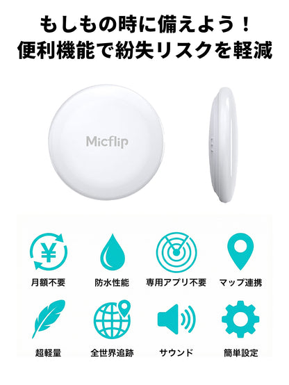 スマートタグ 紛失防止タグ スマートタグケース付き　P23