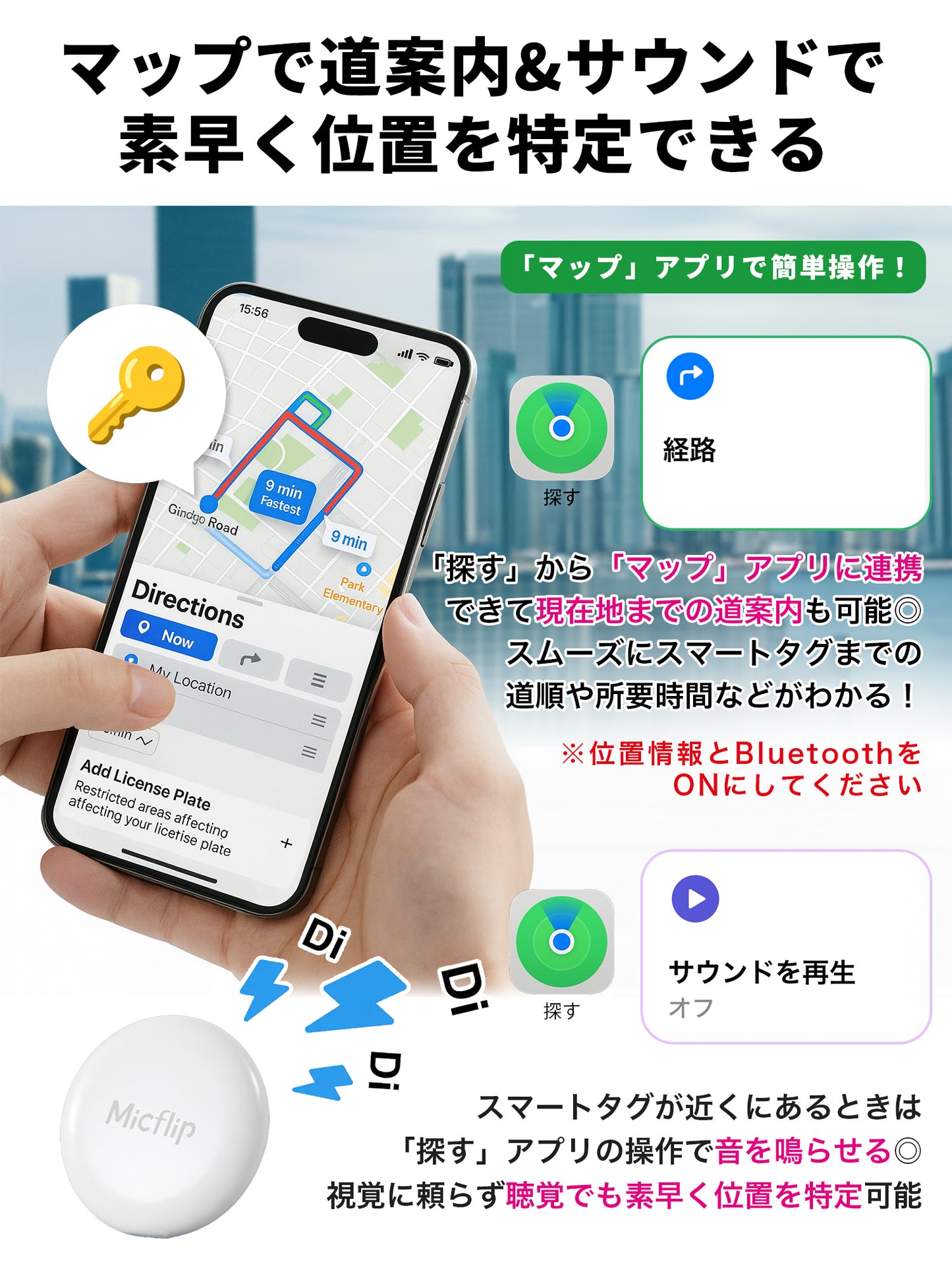 スマートタグ 紛失防止タグ スマートタグケース付き　P23