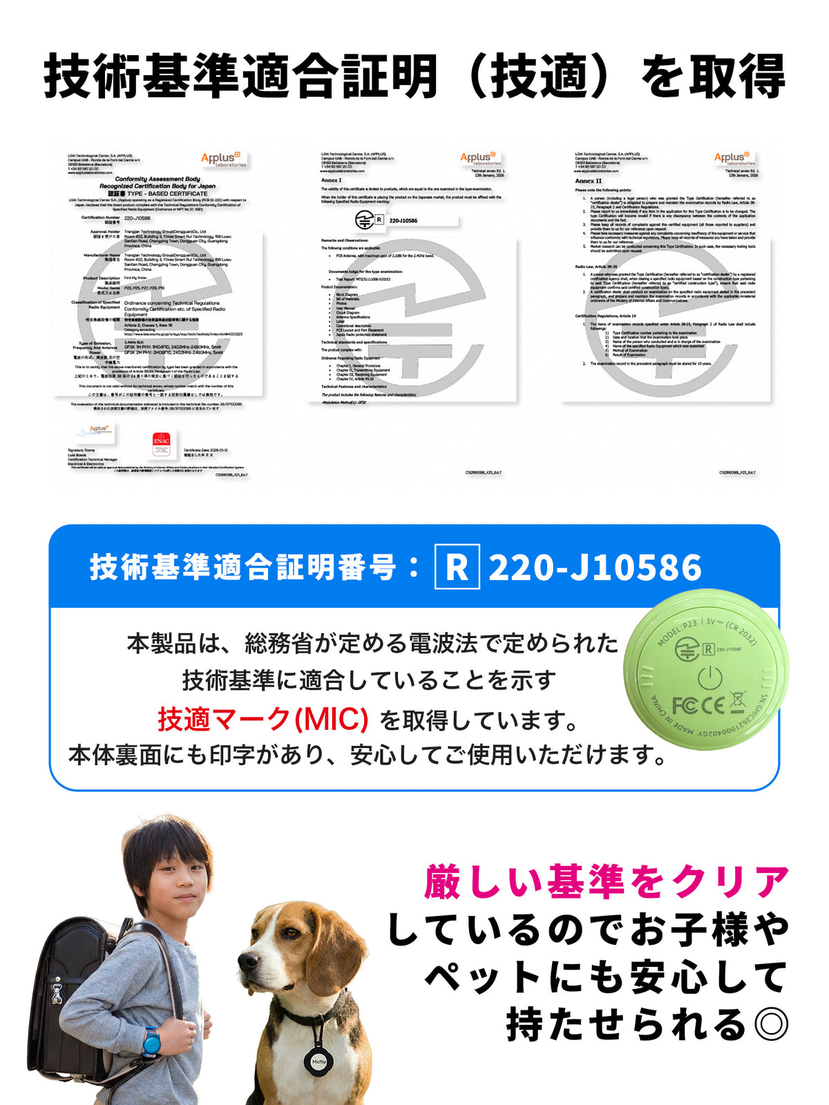 スマートタグ 紛失防止タグ スマートタグケース付き　P23