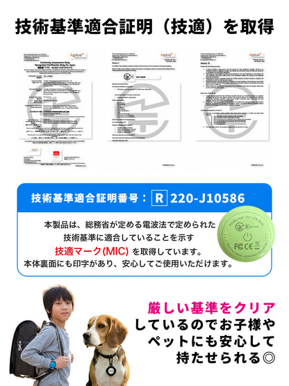スマートタグ 紛失防止タグ スマートタグケース付き　P23