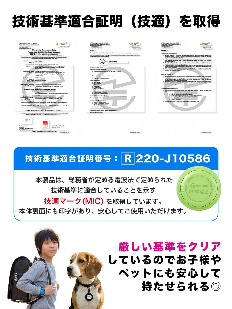 スマートタグ 紛失防止タグ スマートタグケース付き　P23