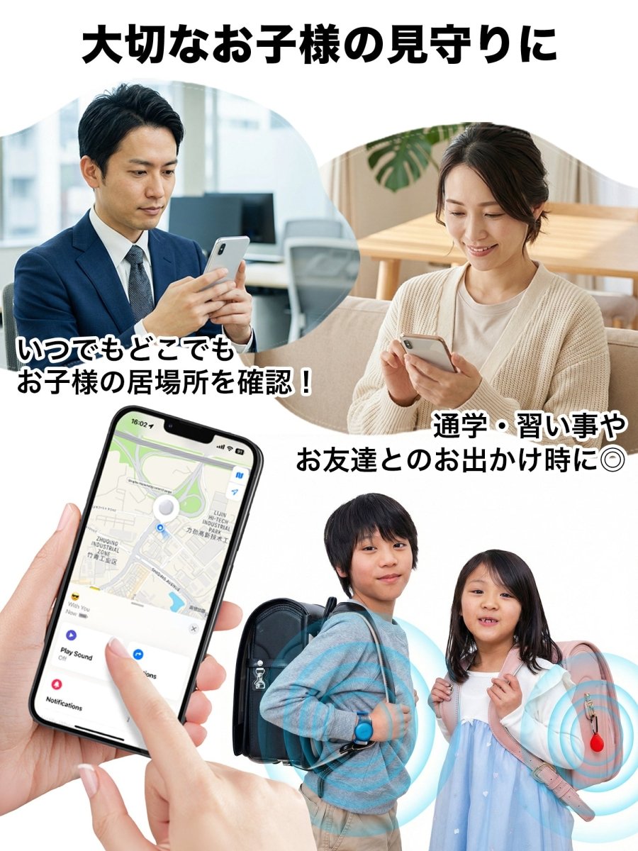 スマートタグ 紛失防止タグ スマートタグケース付き　P23