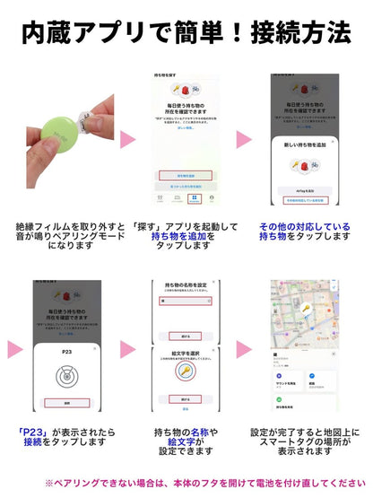 スマートタグ 紛失防止タグ スマートタグケース付き　P23