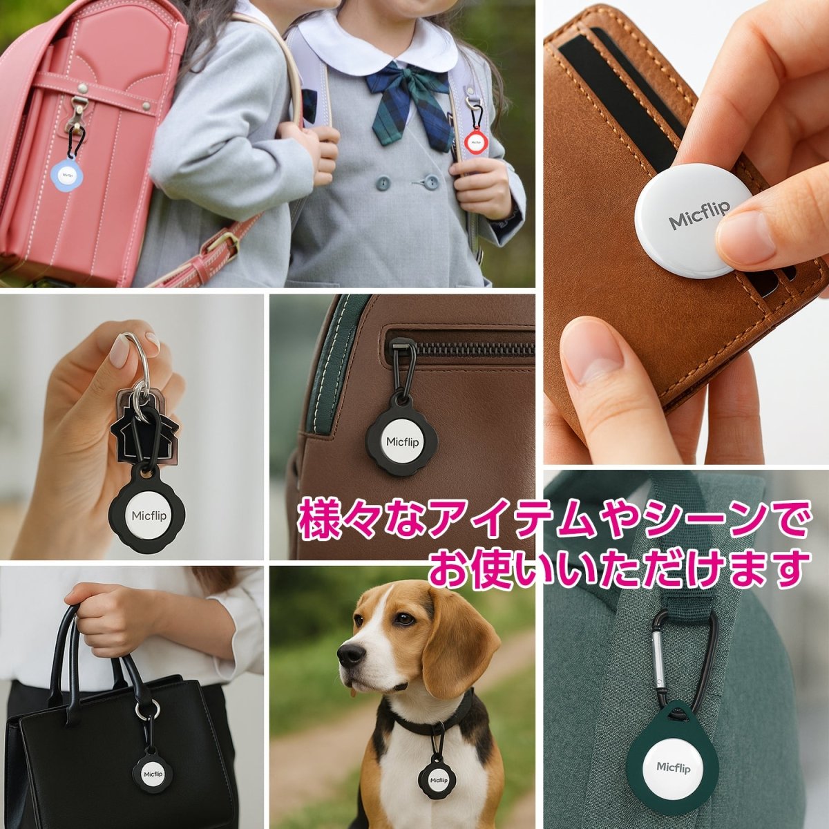 スマートタグ スマートタグケース付き
