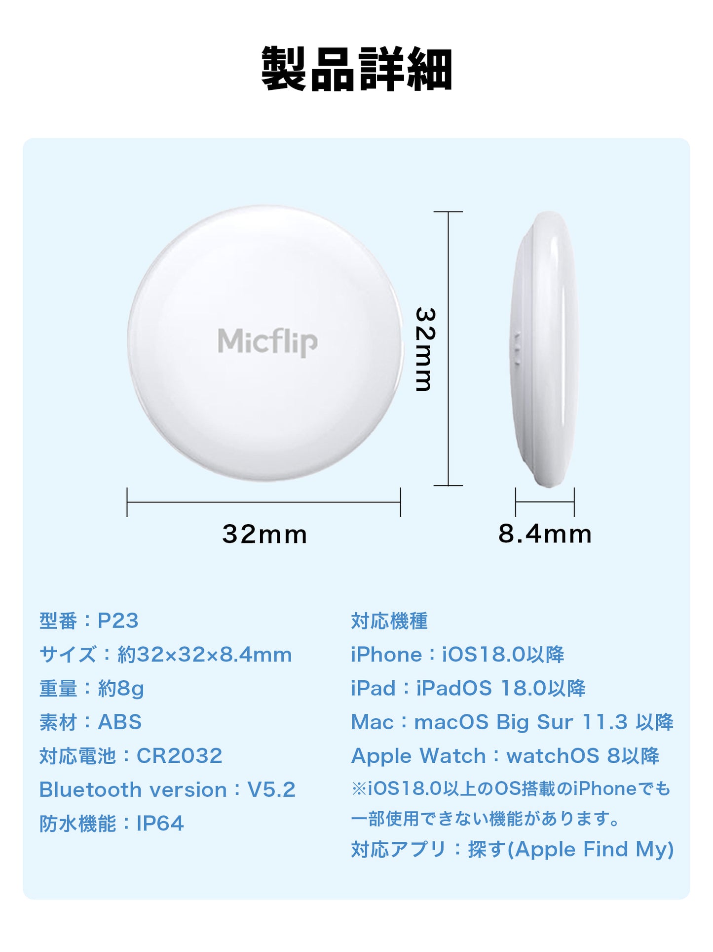 スマートタグ 紛失防止タグ スマートタグケース付き　P23