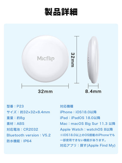 スマートタグ 紛失防止タグ スマートタグケース付き　P23