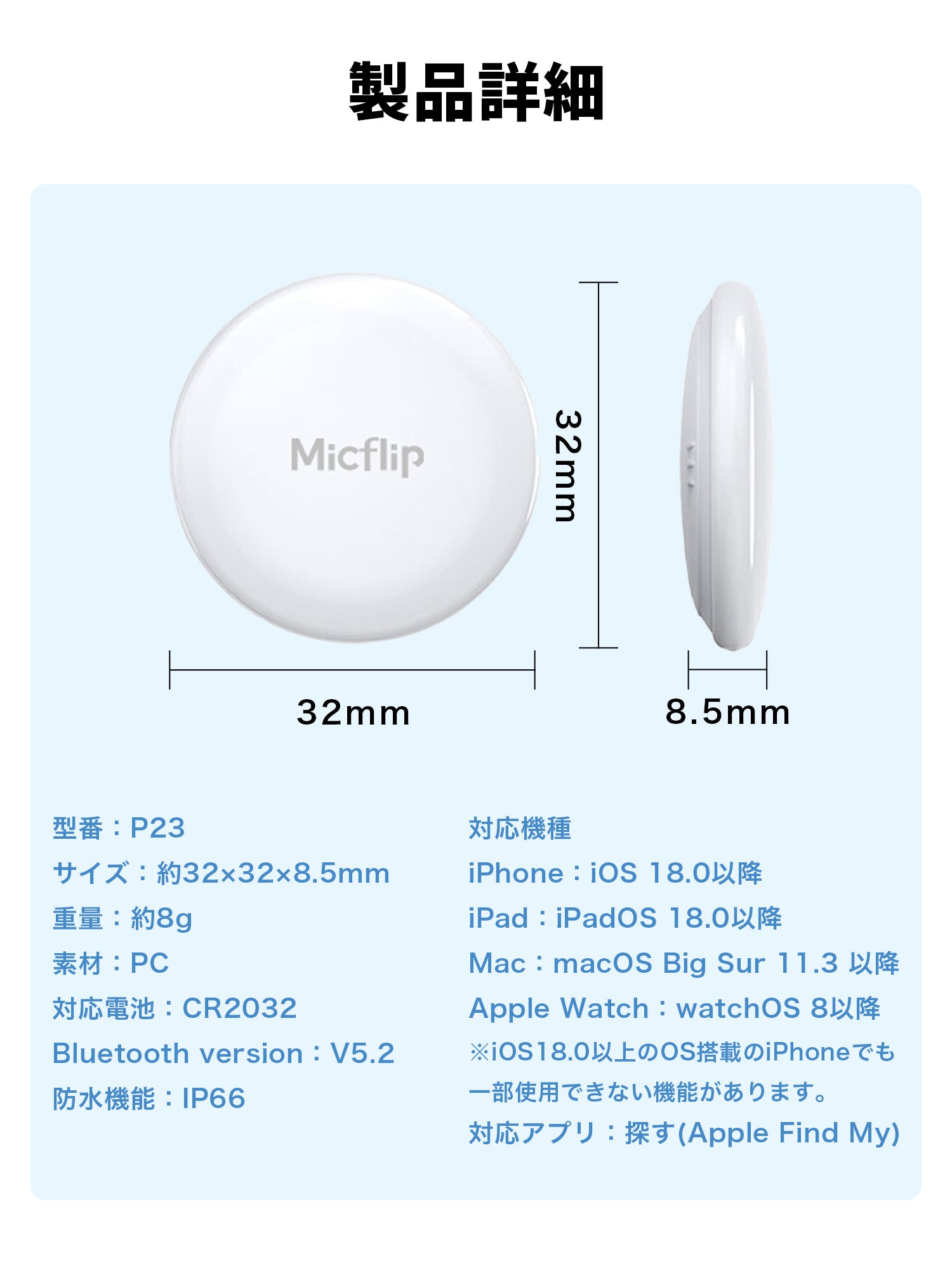 スマートタグ 紛失防止タグ スマートタグケース付き　P23