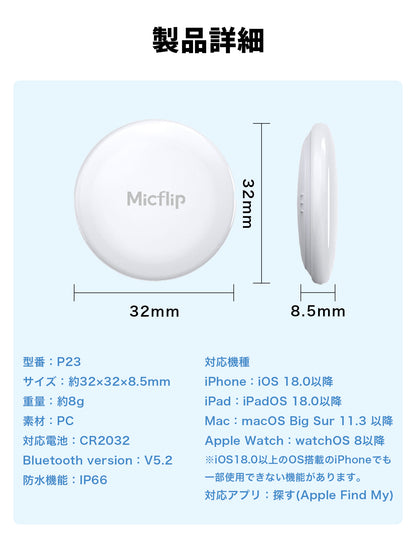 スマートタグ 紛失防止タグ スマートタグケース付き　P23