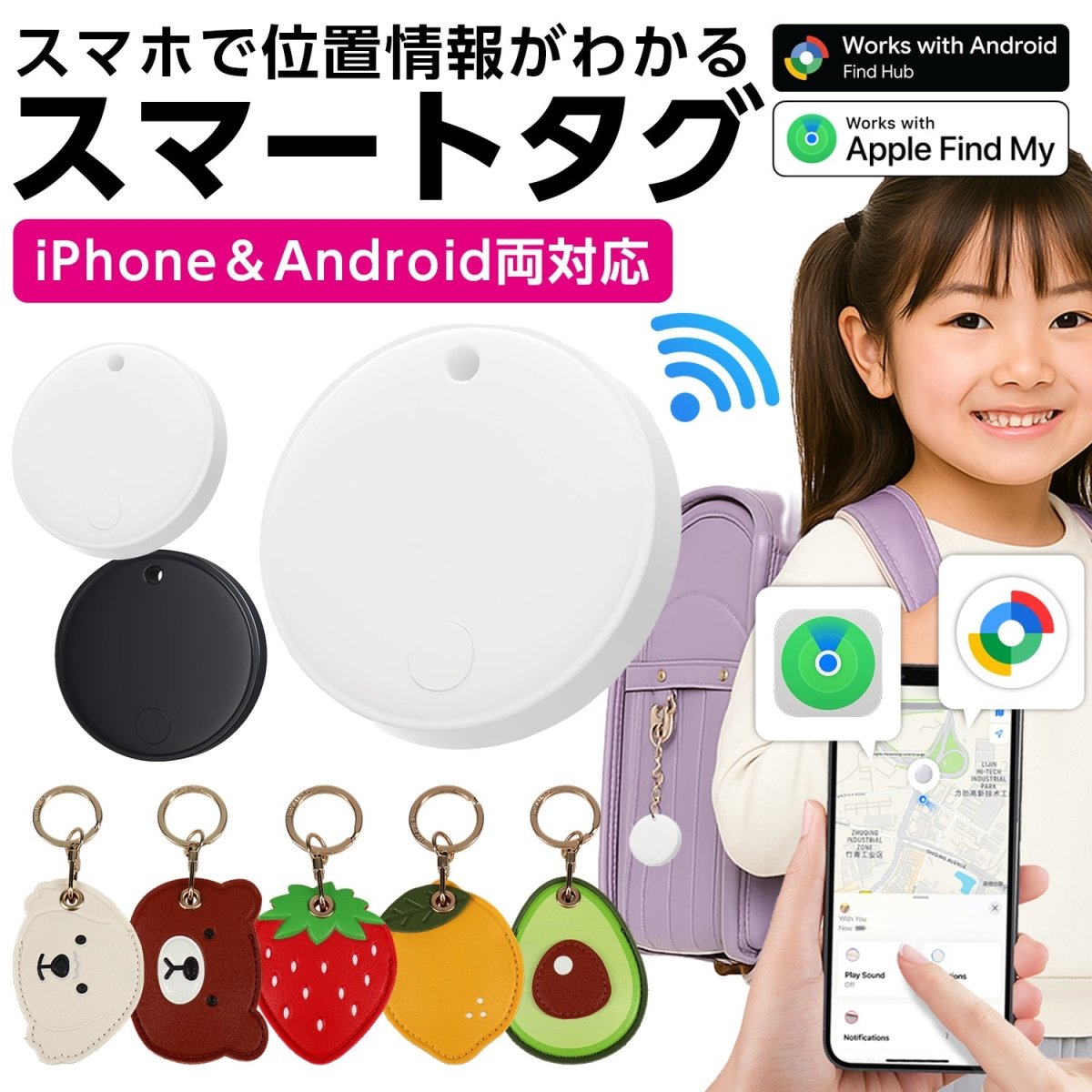 スマートタグ　iPhone・Android対応 P26