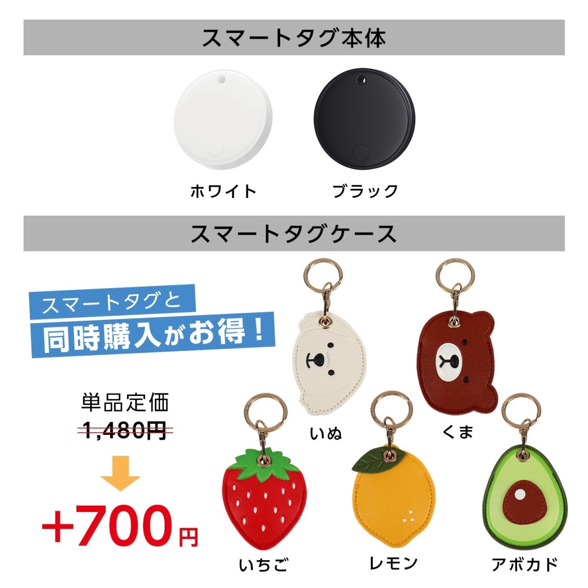 スマートタグ　iPhone・Android対応 P26