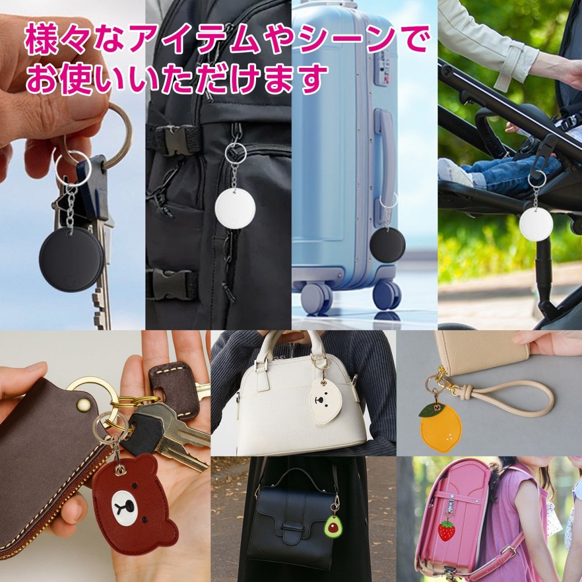 スマートタグ　iPhone・Android対応 P26