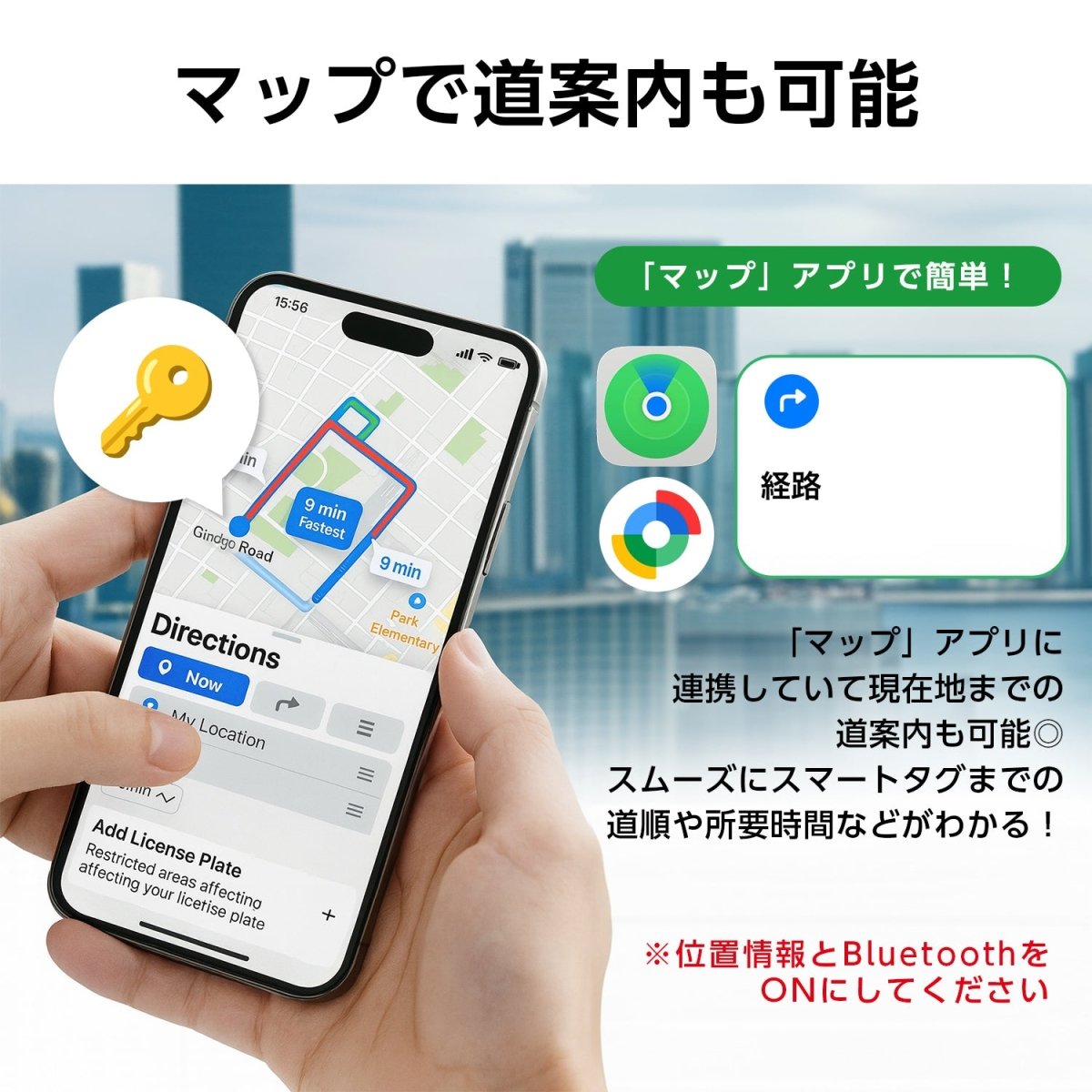 スマートタグ　iPhone・Android対応 P26