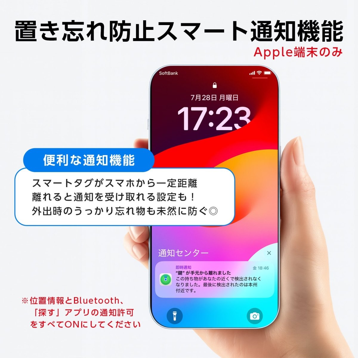 スマートタグ　iPhone・Android対応 P26