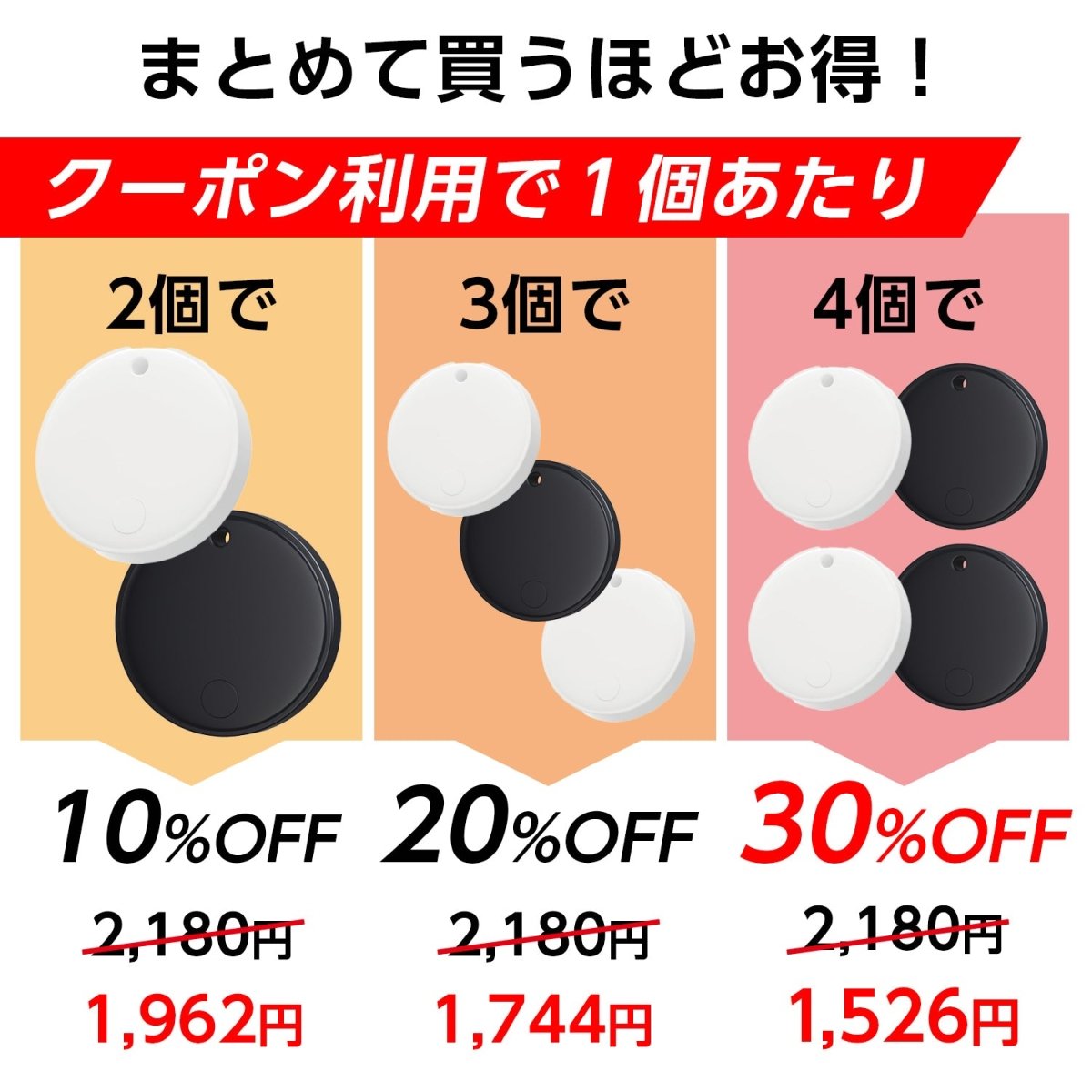 スマートタグ　iPhone・Android対応 P26