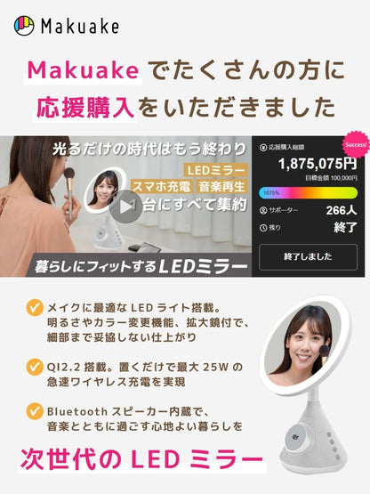 女優ミラー ワイヤレス充電 Bluetoothスピーカー W02243 ホワイト