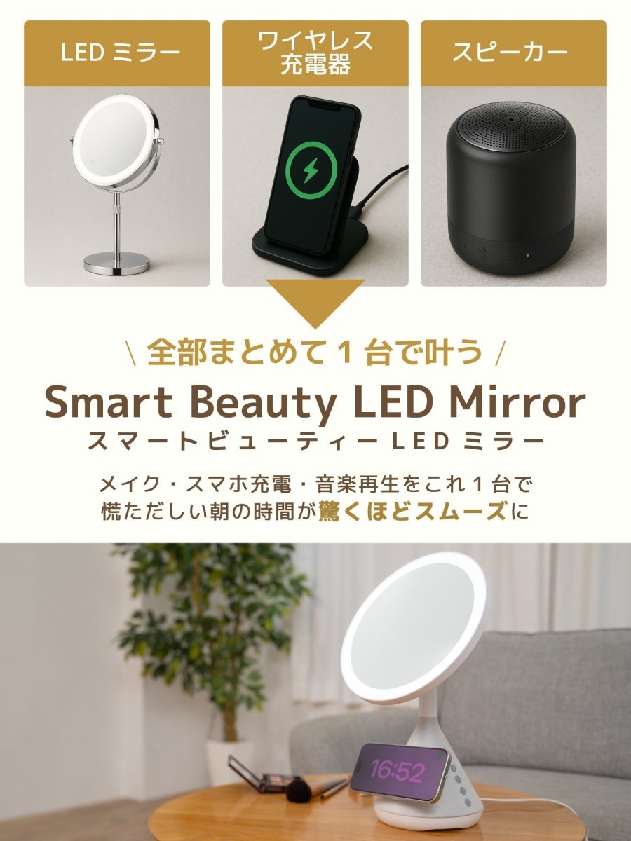 女優ミラー ワイヤレス充電 Bluetoothスピーカー W02243 ホワイト