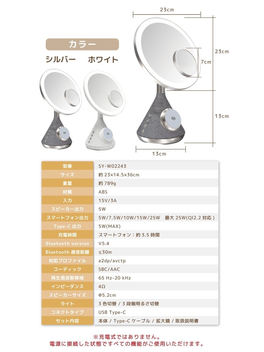 女優ミラー ワイヤレス充電 Bluetoothスピーカー W02243 ホワイト